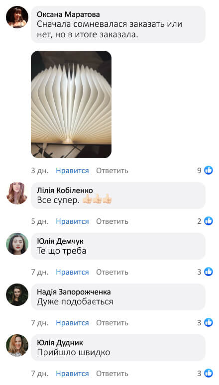 Оригінальна лампа-книга що складається